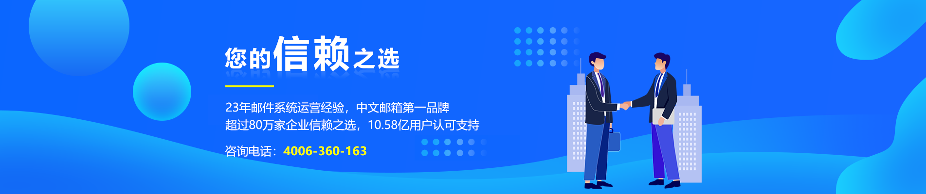 崇阳网易企业邮箱