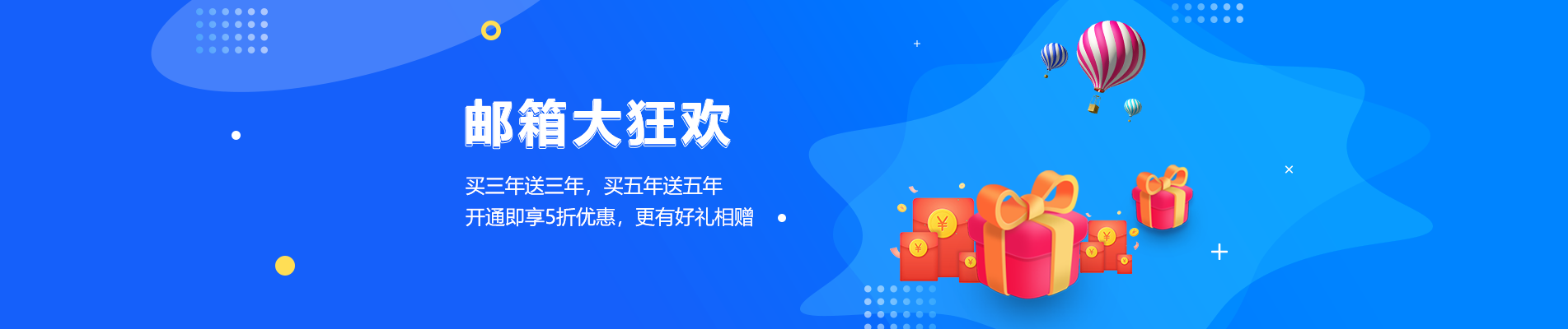 崇阳网易企业邮箱