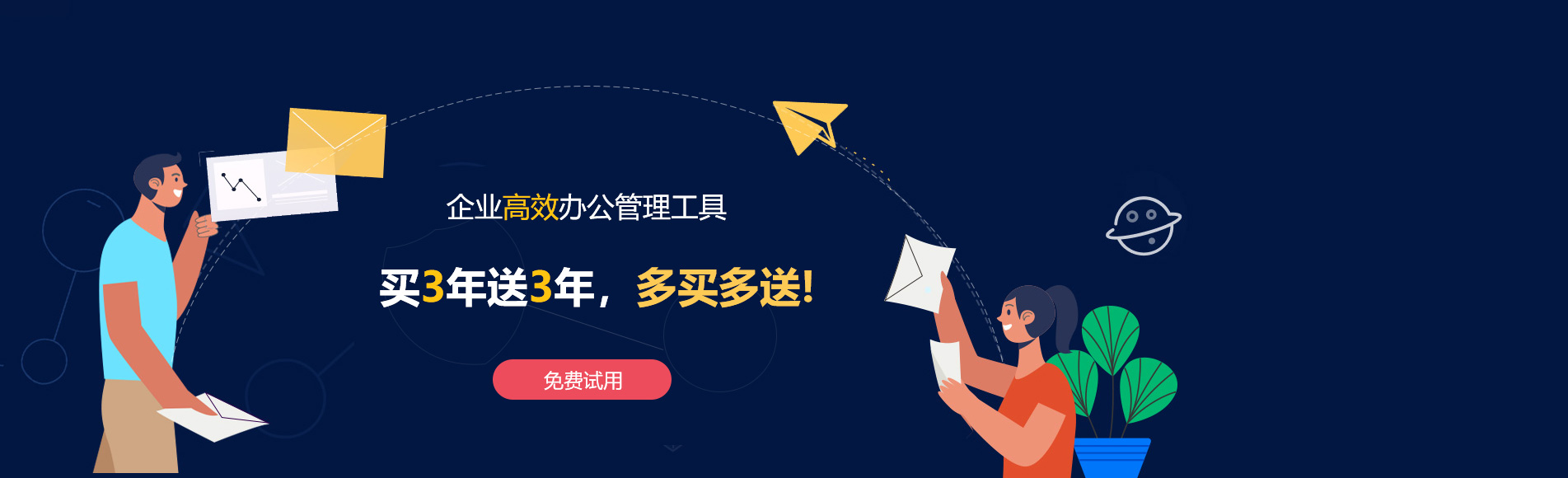 崇阳网易企业邮箱